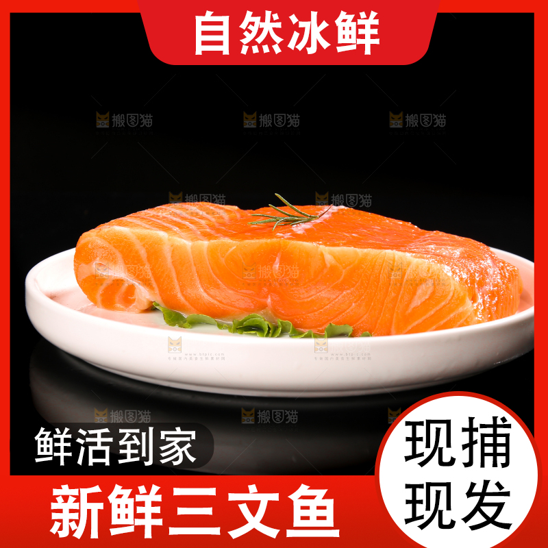 黑底上的一盘三文鱼腩