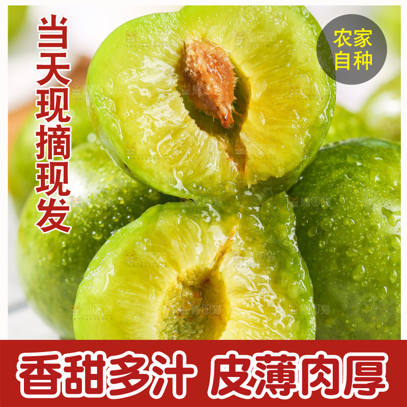 木板上摆放着脱骨李