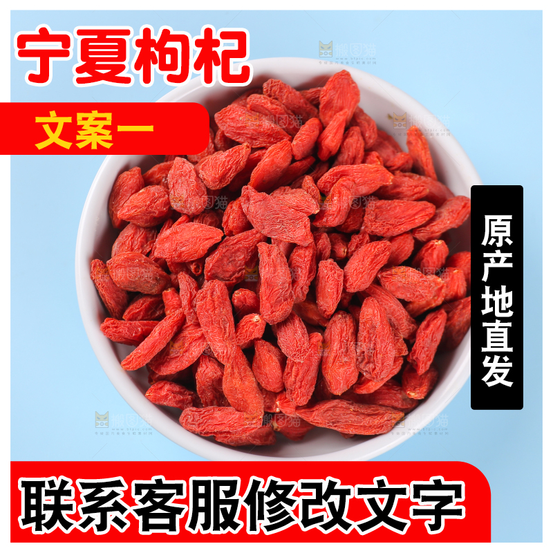 碟子里的红枸杞