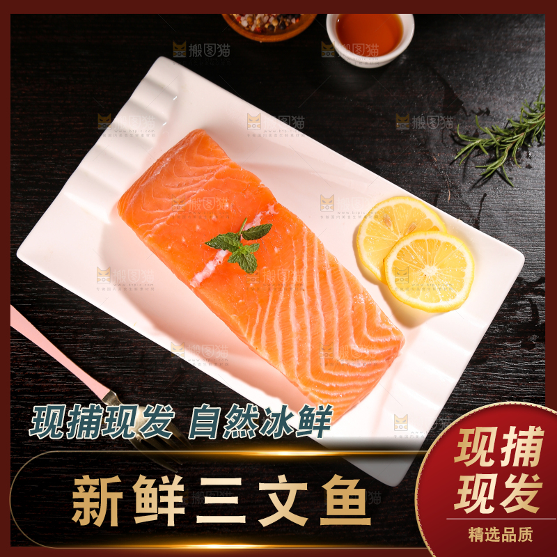 盘子里的三文鱼刺身
