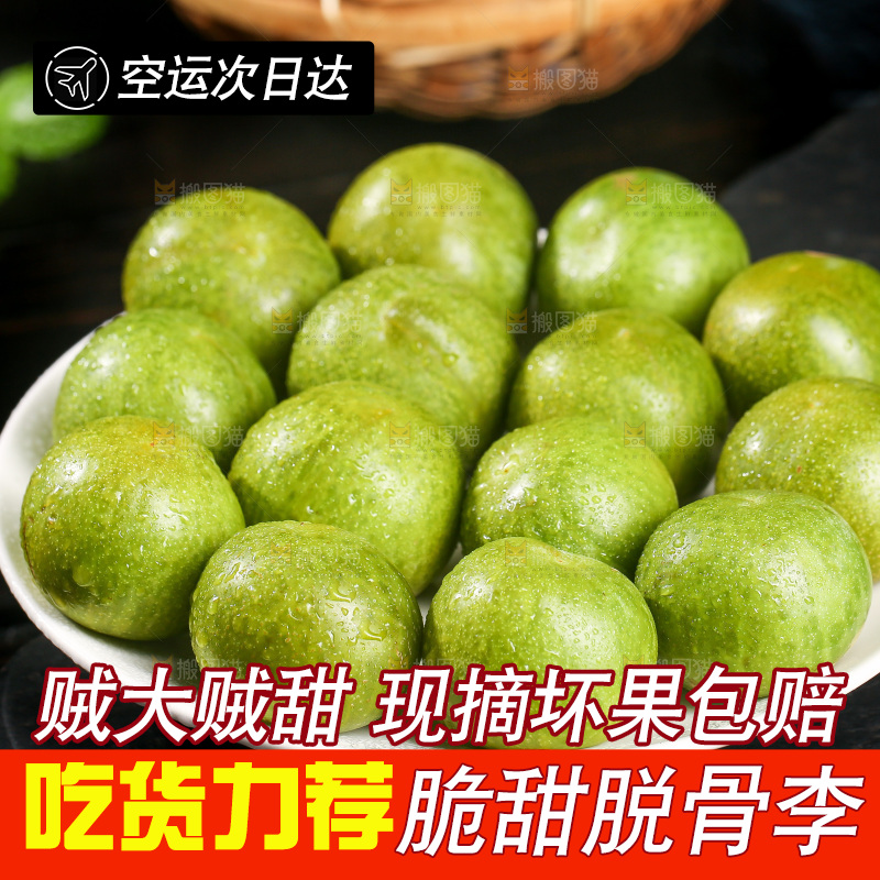 深底上放着一盘脱骨李