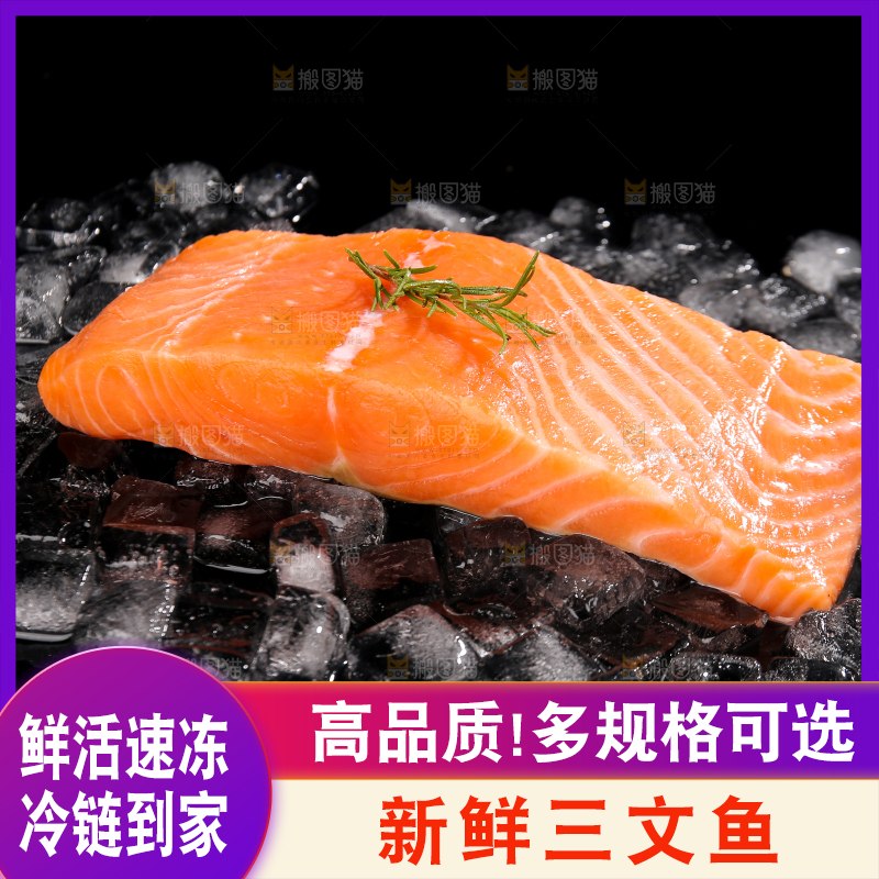 黑底上放着冰鲜三文鱼