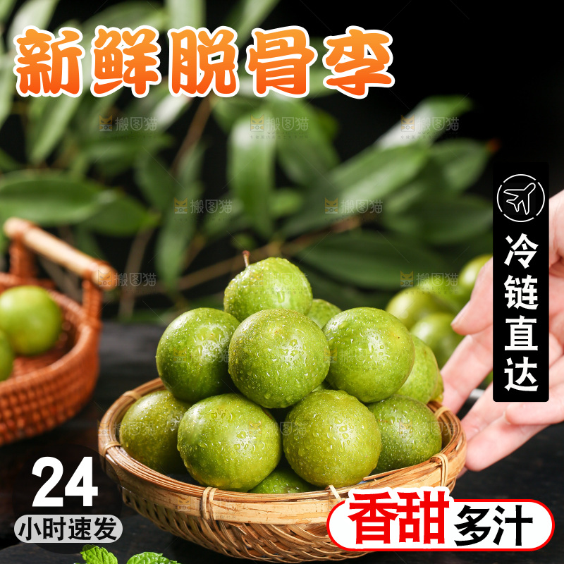 手拿着一篮青脆李