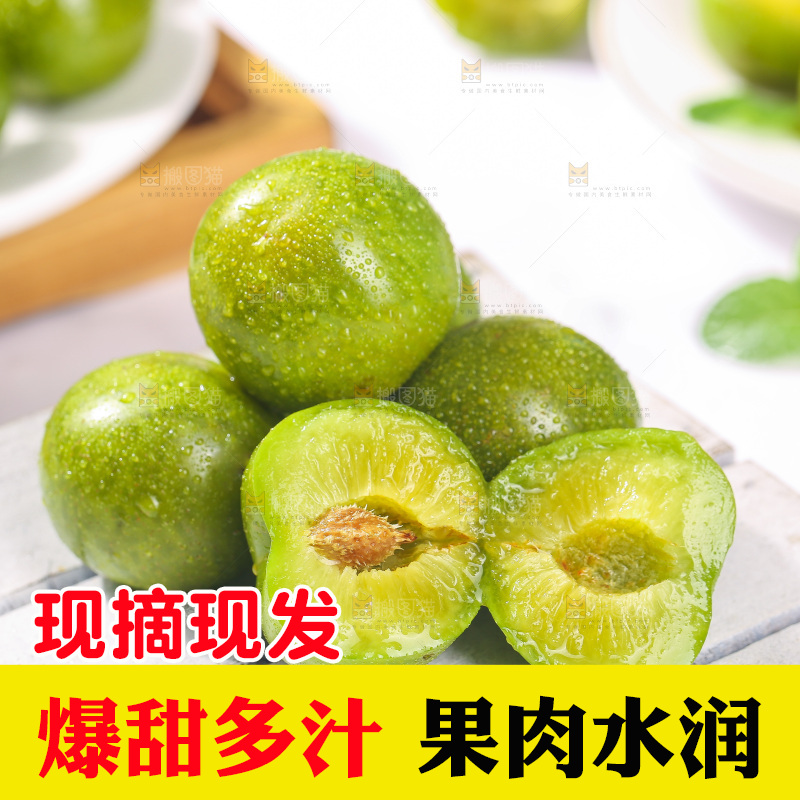 浅底上摆放着青脆李