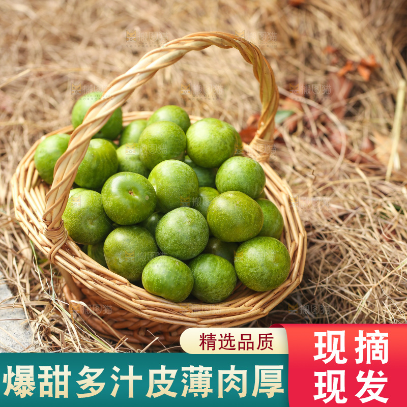 篮子里的新鲜脱骨李