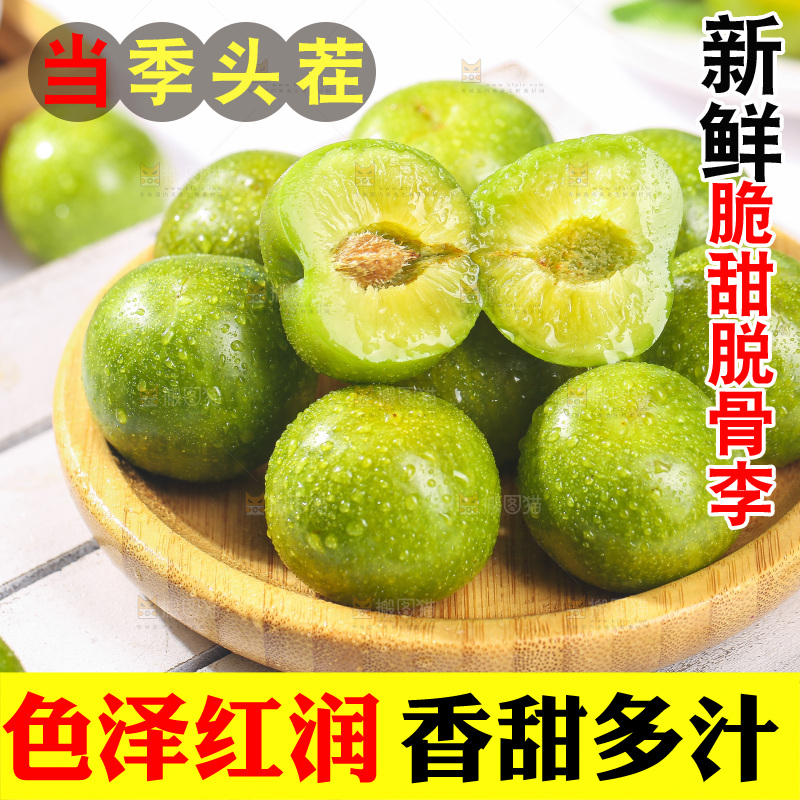 浅底上放着一盘青脆李