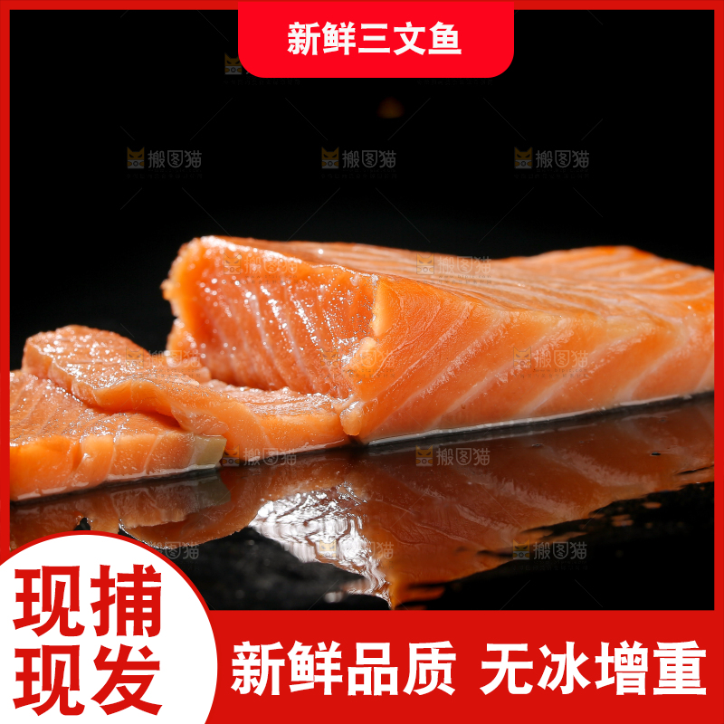 黑底上放着三文鱼片