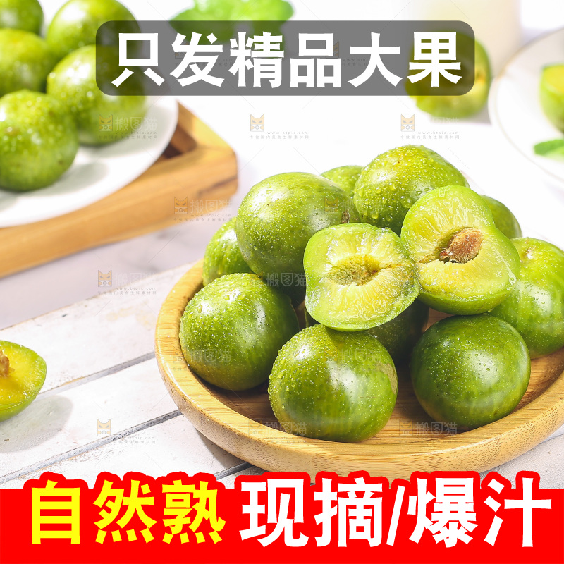 浅底上放着一盘青脆李
