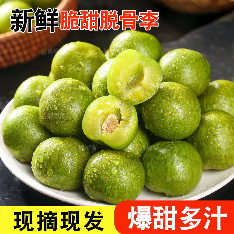 盘子里堆放着的青脆李
