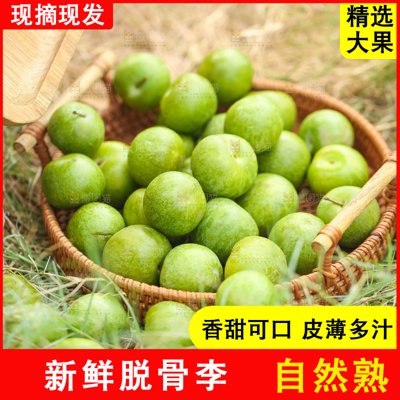 草地上放着的青脆李