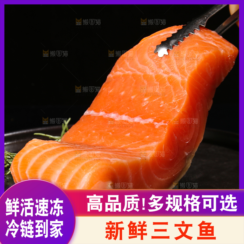 夹子夹着三文鱼