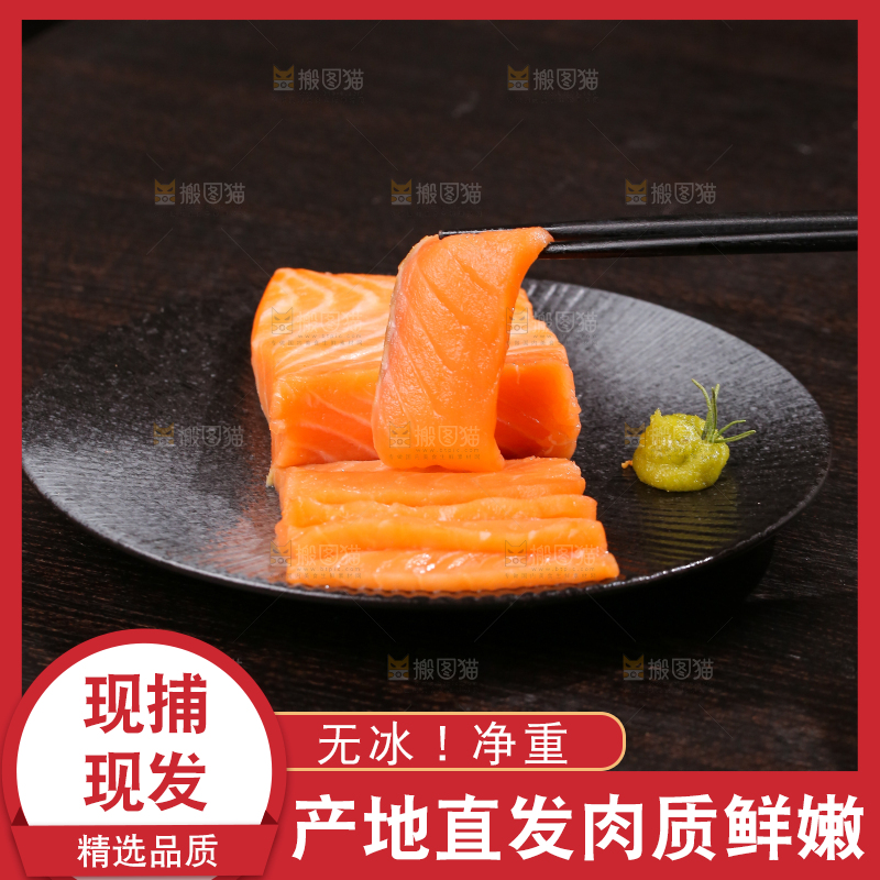 筷子夹着三文鱼片