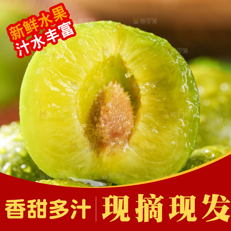 堆放着的新鲜青脆李