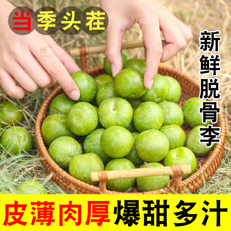 手拿篮子里的青脆李
