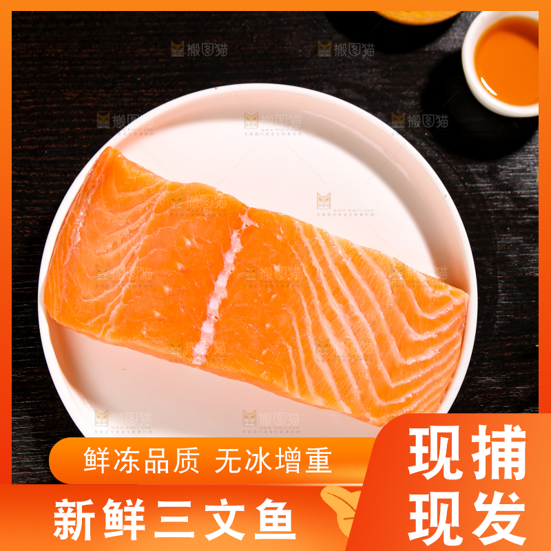 黑底上放着一盘三文鱼刺身