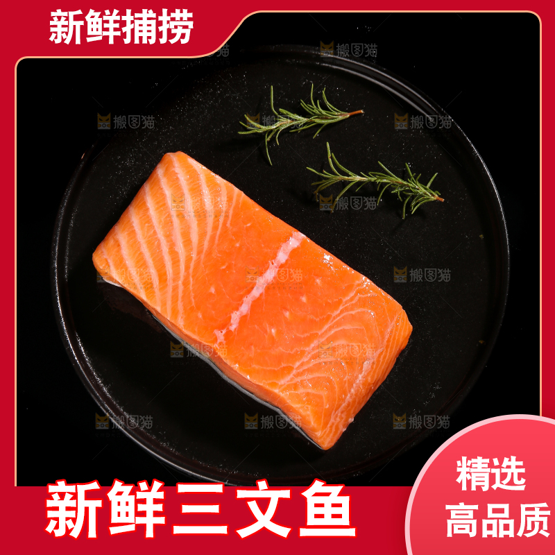 黑底上的一盘三文鱼刺身