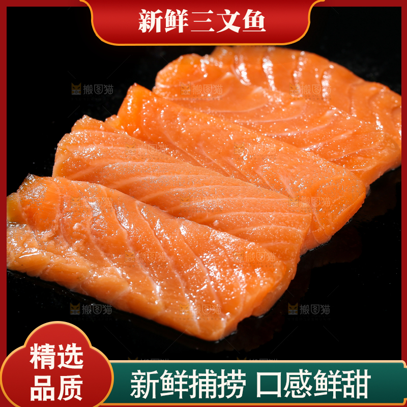 黑底上放着三文鱼片