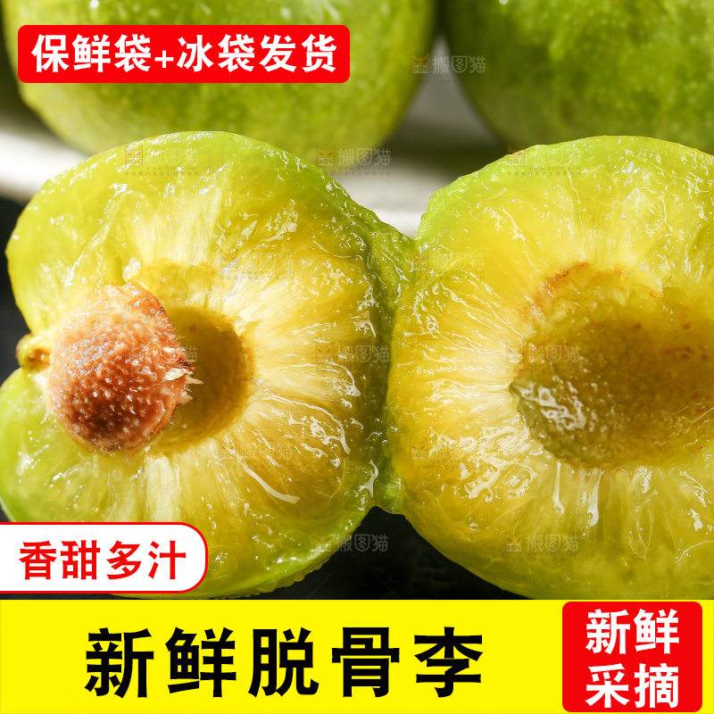 深底上放着的青脆李