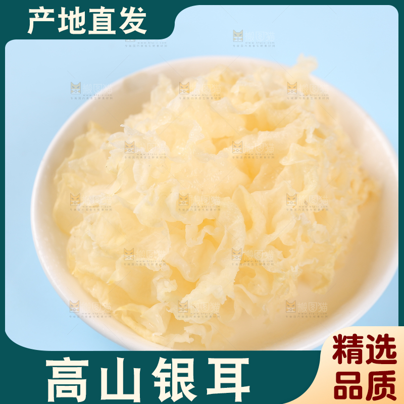 碟子里的银耳