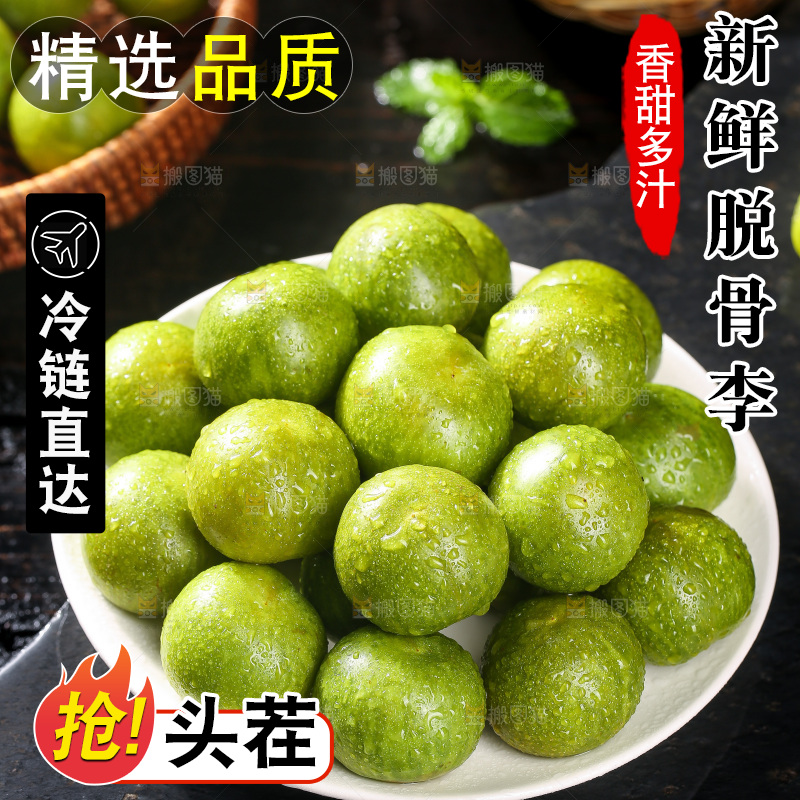 深底上放着一盘脱骨李