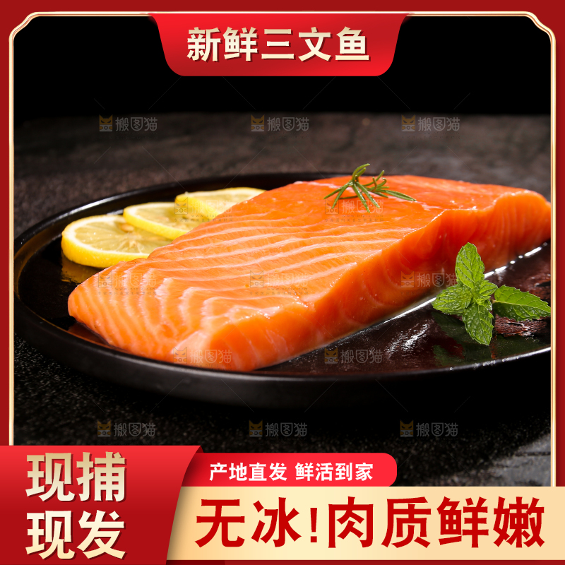 盘子里的三文鱼