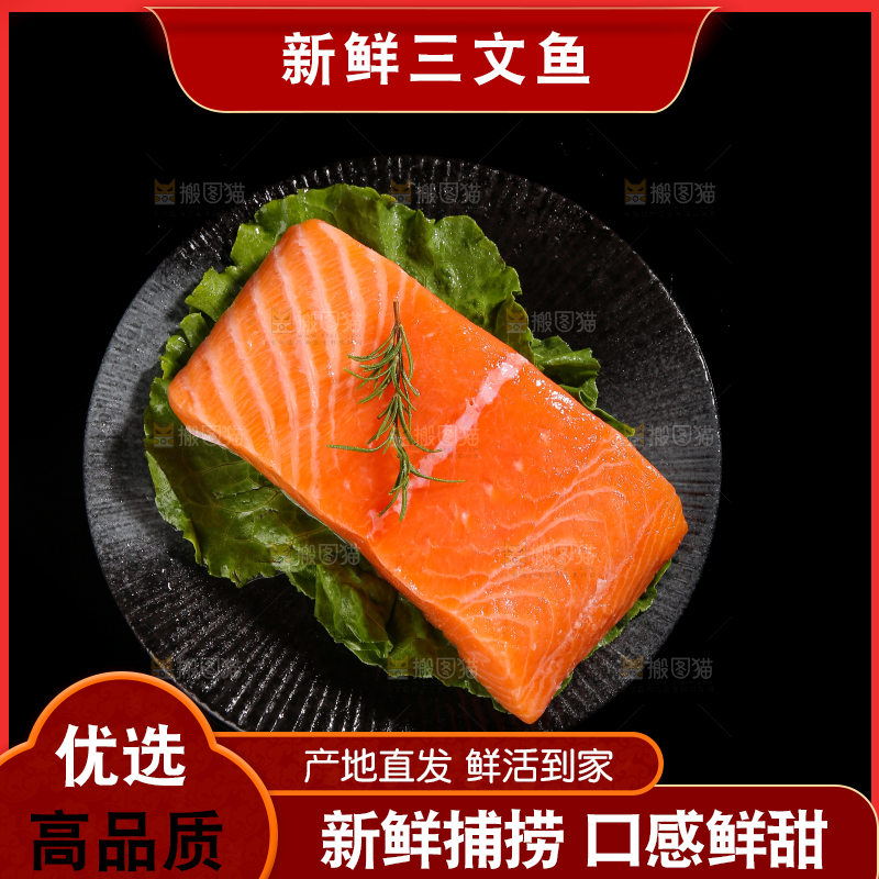 黑底上的一盘三文鱼刺身