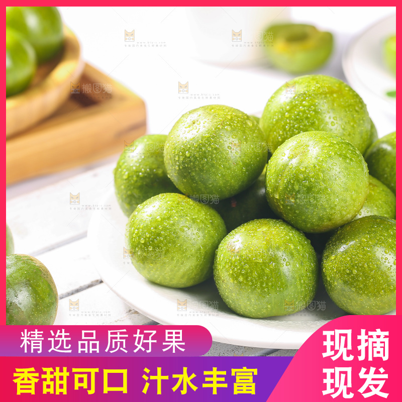 盘子里的新鲜脆李