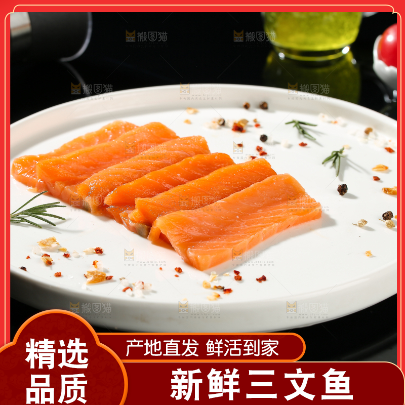 黑底上的一盘三文鱼刺身