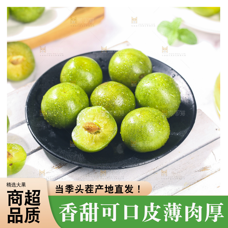 盘子里的新鲜脆李