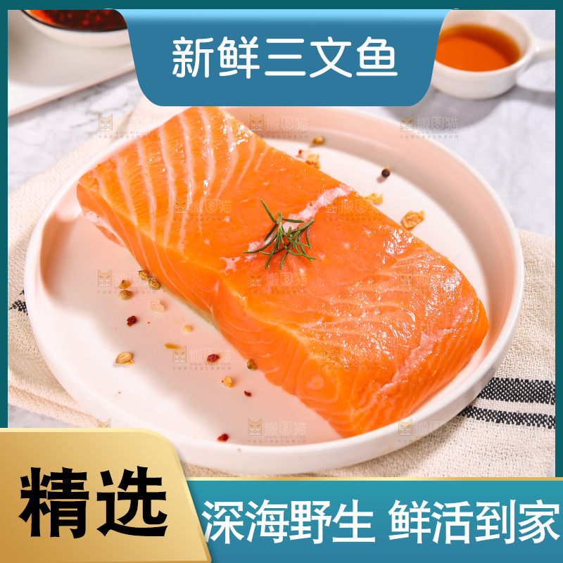 浅底上的一盘三文鱼刺身