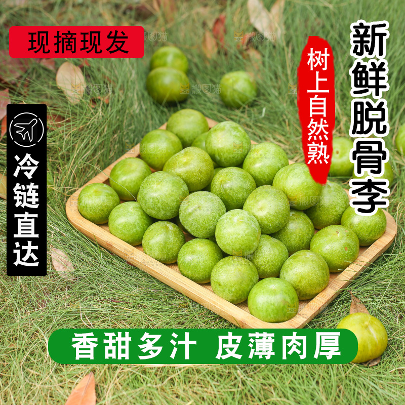木盘上放着的青脆李