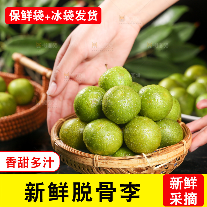 手拿着一篮青脆李