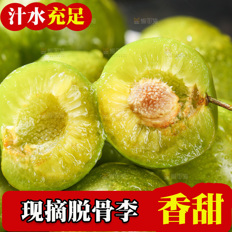 堆放着的青脆李