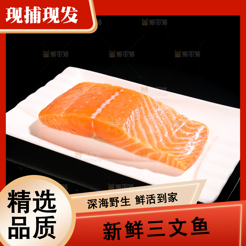 黑底上的一盘三文鱼刺身