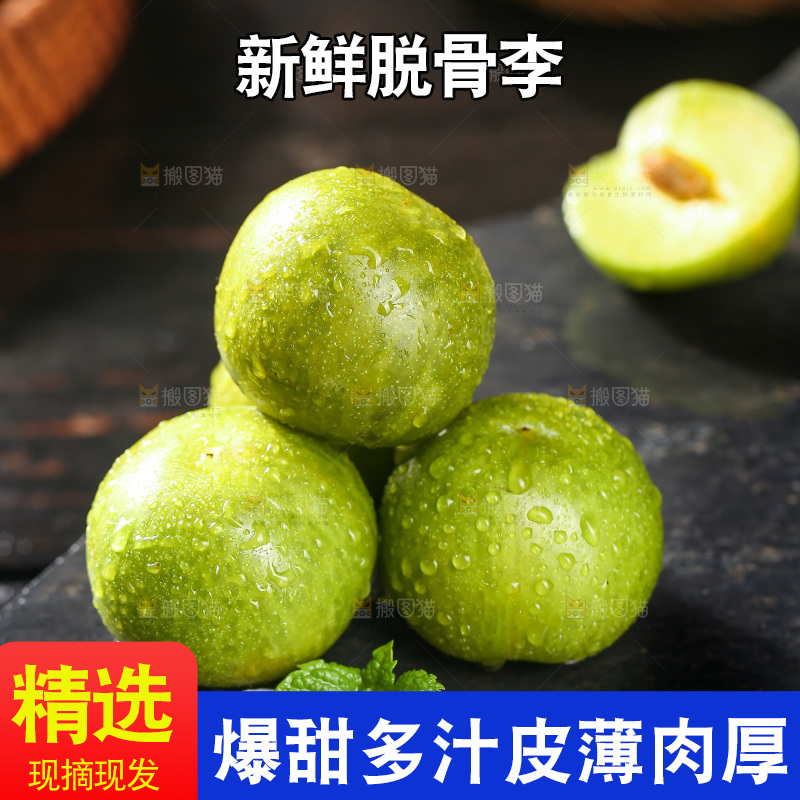 深底上摆放着青脆李