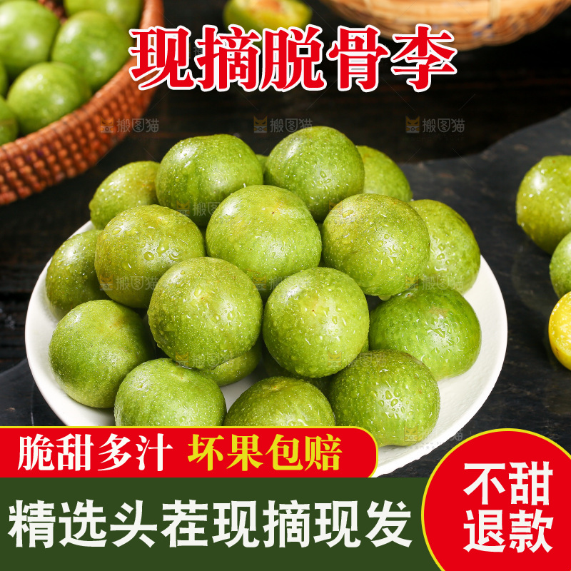 深底上放着一盘脱骨李