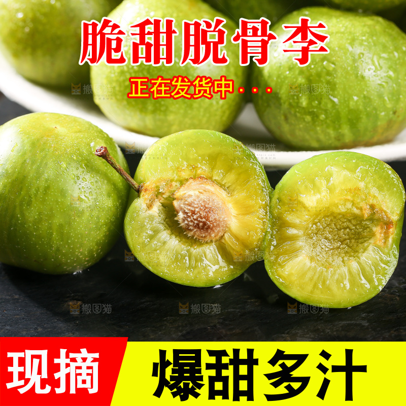 深底上放着一盘脱骨李