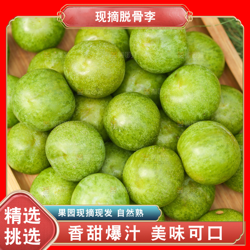 木盘上放着的青脆李