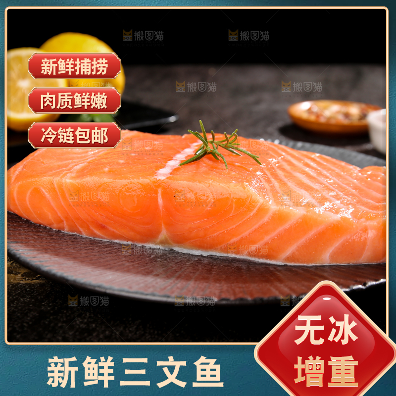 盘子里的三文鱼