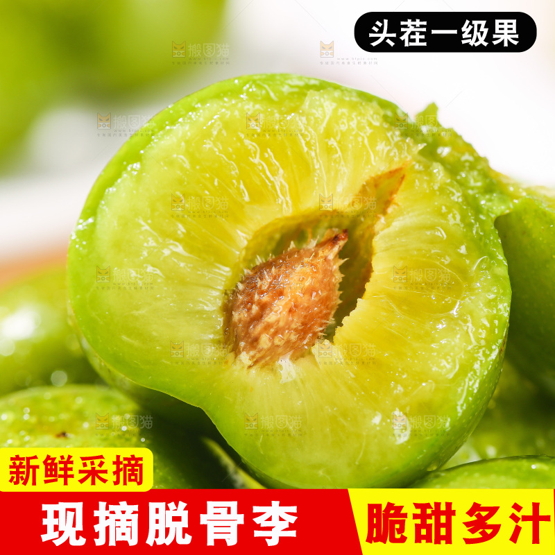 堆放着的新鲜脆李