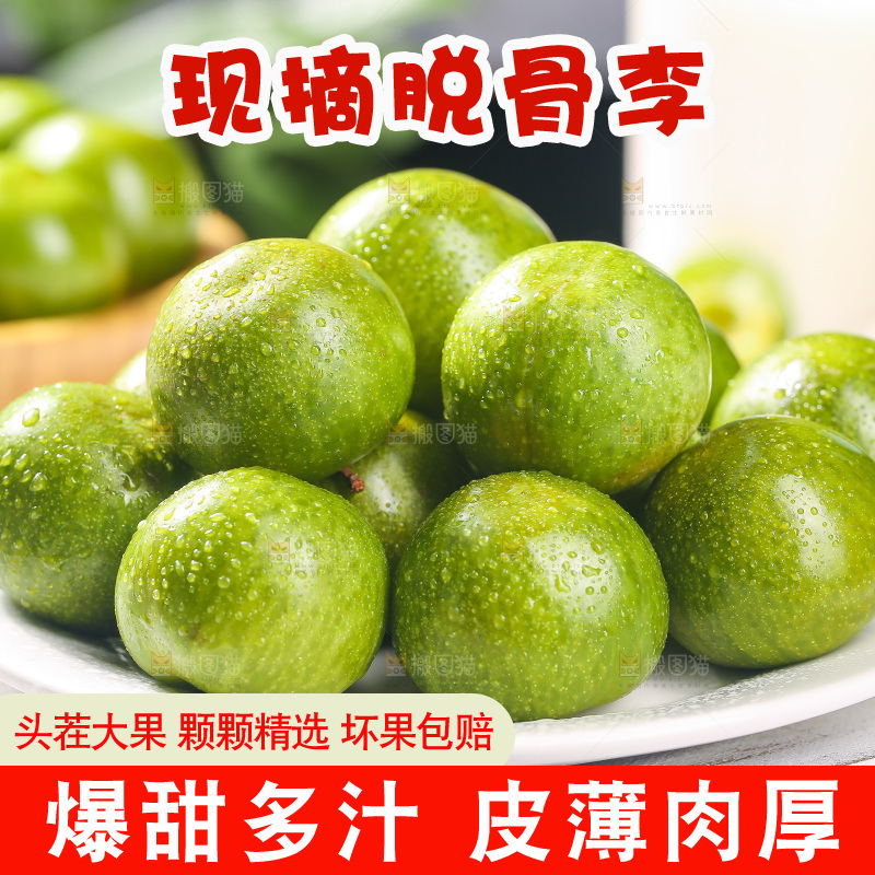 盘子里的新鲜脆李
