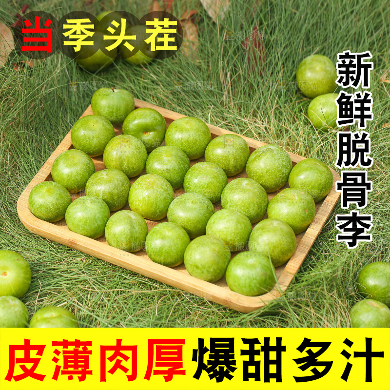 木盘上摆放的青脆李