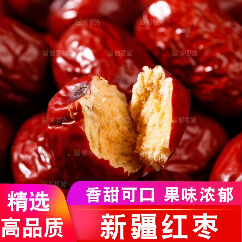 堆放着的新疆红枣