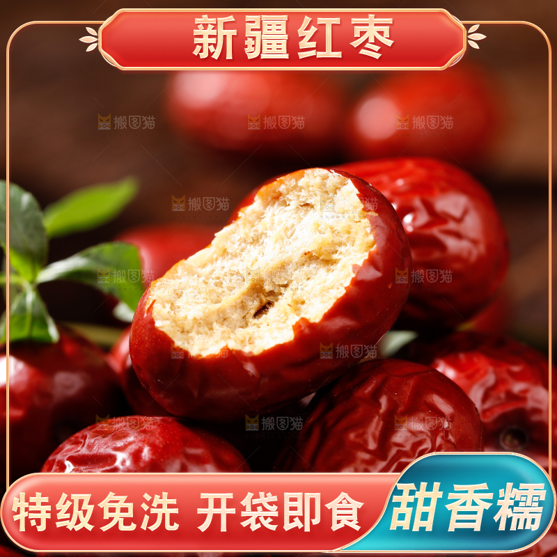 堆放着的和田大枣