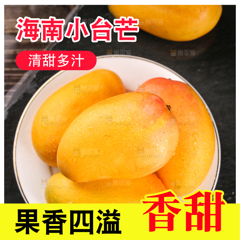 黑底上的一盘小台芒