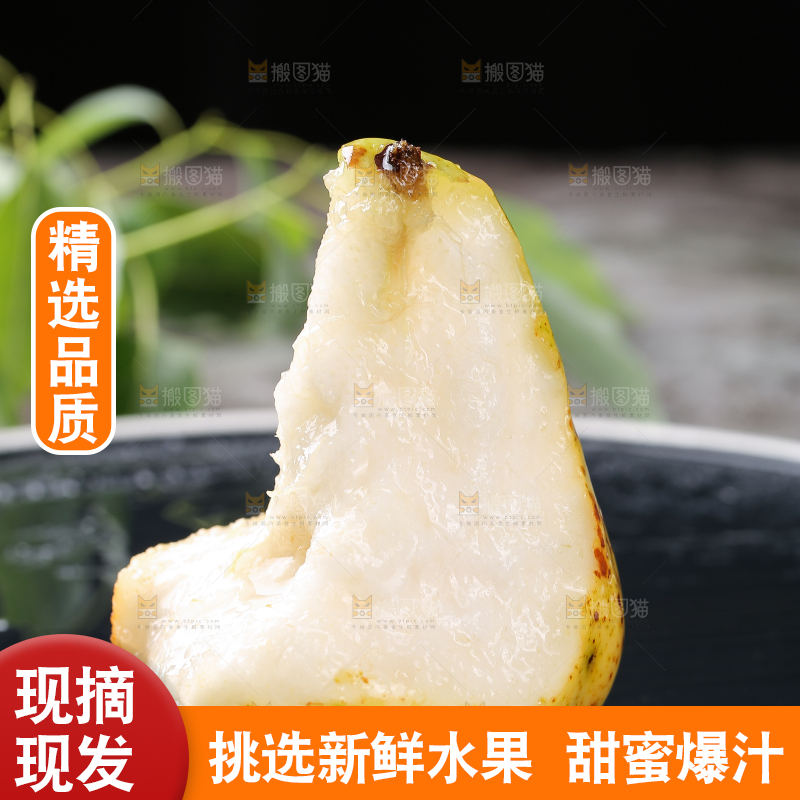 黑底上放着烟台太婆梨