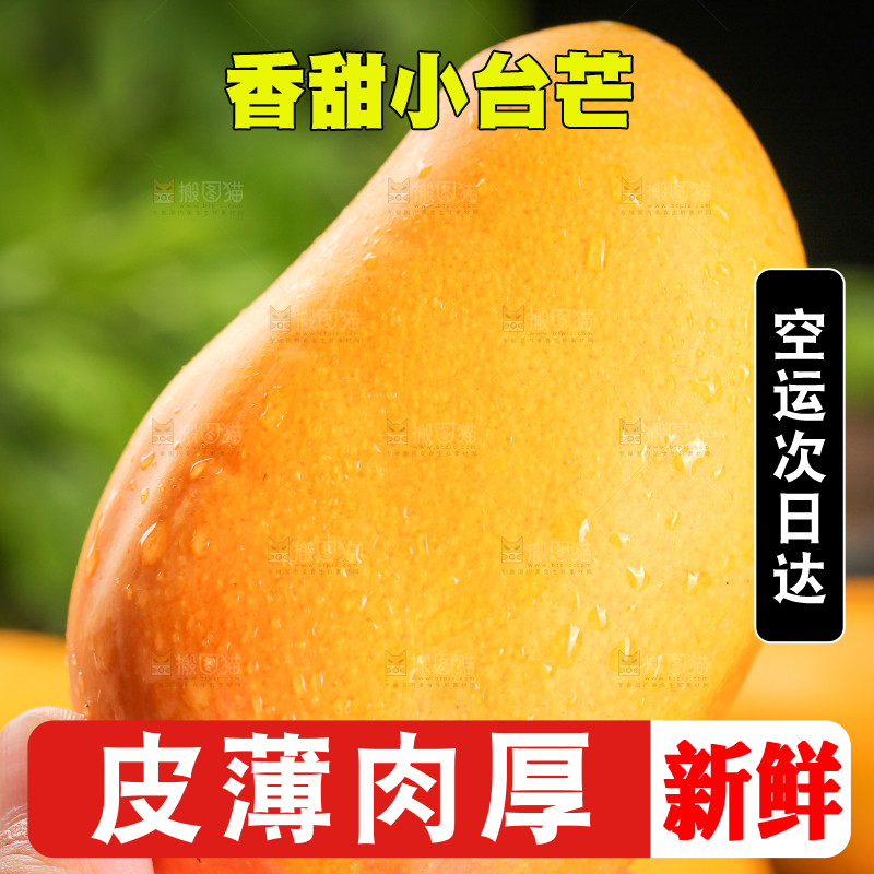 手里拿着新鲜小台芒