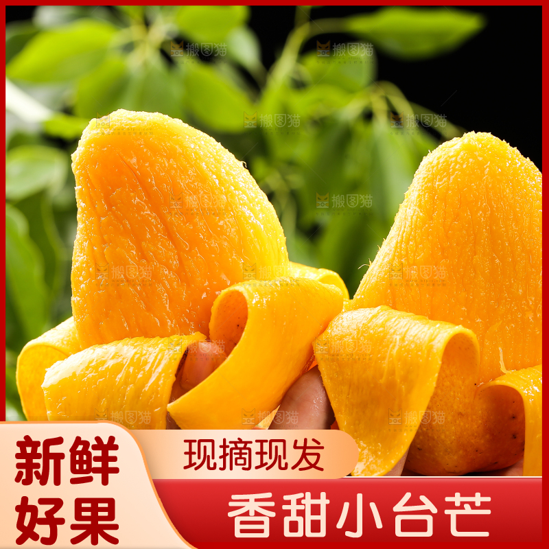 手拿着剥皮的小台芒