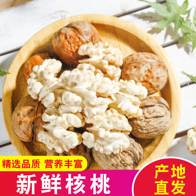 木底上放着一盘生核桃