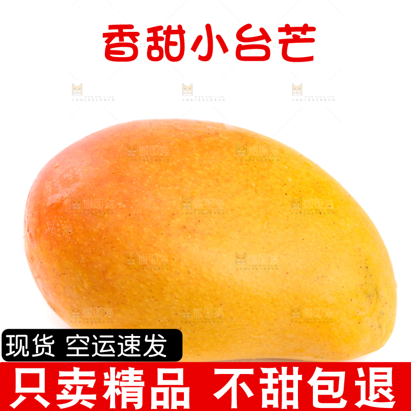 白底上放着的小台芒